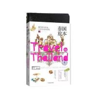 泰国旅本9787557003456广东旅游出版社捞月亮的猫