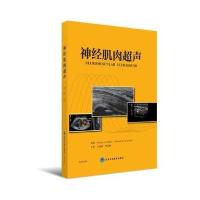 神经肌肉超声9787565912665北京大学医学出版社沃克