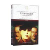 萨宾娜·斯皮勒林:在弗洛伊德与荣格之间9787533467418福建教育出版社米歇尔·吉布尔