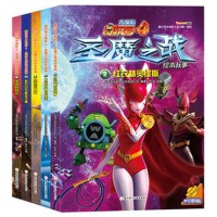 赛尔号大电影?圣魔之战绘本故事(4-1)(王者战神的覆灭)9787538584974北方妇女儿童出版社无