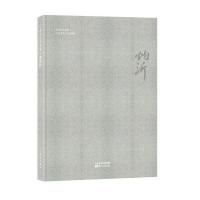 白云艺术名家(黄灼沂)9787506089470东方出版社黄灼沂