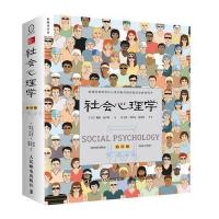 社会心理学(1版)9787115410047人民邮电出版社戴维·迈尔斯