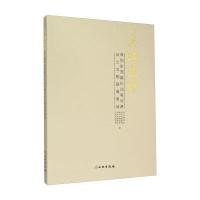 东江遗珍:深圳、东莞、惠州、汕尾、河源出土文物联展图录9787501042579文物出版社深圳博物馆