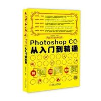 Photoshop CC2015从入门到精通9787111543565机械工业出版社创锐设计