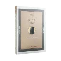 达·芬奇9787108057006生活.读书.新知三联书店舍温·努兰