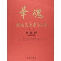 路漫漫9787518603770金盾出版社关迺忠