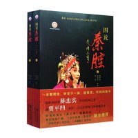 图说秦腔9787519200527世界图书出版有限公司雒社扬