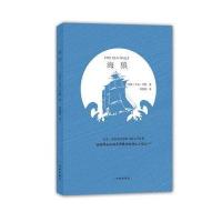 海狼9787544763387译林出版社杰克·伦敦