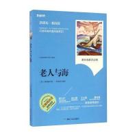 老人与海9787502053857煤炭工业出版社欧尼斯特·海明威