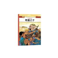 希腊之子9787502795191中国海洋出版社雅克·马丁