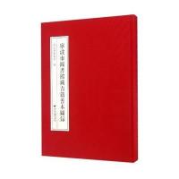 宁波市图书馆藏古籍善本图录9787308155984浙江大学出版社宁波市图书馆