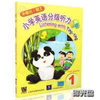 外教社-朗文小学英语分级听力(1)9787810808118上海外语教育出版社比尔蒂