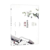 史家胡同循迹9787516808719台海出版社刘路