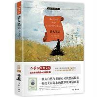 猎人笔记9787506392280作家出版社屠格涅夫