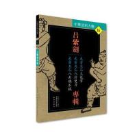 吕紫剑专辑：武当太乙火龙掌、武当太乙八卦双刀、武当太乙八卦鸡爪钺9787535285898湖北科学技术出版社吕紫剑