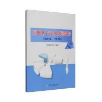 苏州市电子商务发展报告:2014-20159787567217522苏州大学出版社陈福明