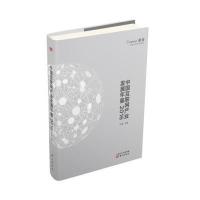 中国互联网产业发展年鉴.20169787506091329东方出版社于扬