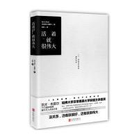活着就很伟大9787550285538北京联合出版公司凯文·布雷尔
