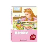 格列佛游记（名家·名师导读青少美绘版很好读物青少版）9787543971189上海科学技术文献出版社乔纳森·斯威夫特