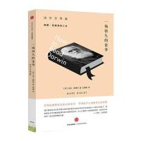 一场持久的论争：达尔文导读9787508655222中信出版社马克·里德利
