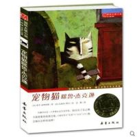 靠前大奖小说·升级版?宠物猫咪鲁·杰克逊9787530750964新蕾出版社(天津)有限公司索菲·迪奥埃德