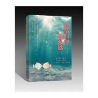 爱情心理么么哒9787302456421清华大学出版社安子