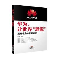 华为让世界