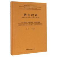 踏实积累:2016创基金·*校*导师·实验教学课题:中国高等院校环境设计学科带头人论设计教育学术论文