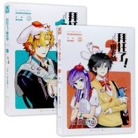 拜托了!田老爷(1)9787549246885长江出版社大夫