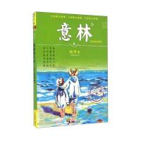 意林精华本（2016年夏季卷）9787549827756吉林摄影出版社意林杂志社