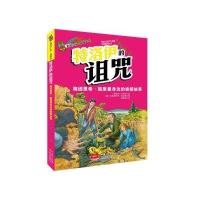 特洛伊的诅咒9787510131813中国人口出版社贝琳达