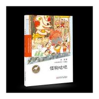 怪物咕吧9787531568841辽宁少年儿童出版社冰波