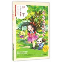 翌平儿童文学作品集?布谷鸟的歌声 永恒纪念版(翌平永恒纪念版)9787545520606天地出版社翌平