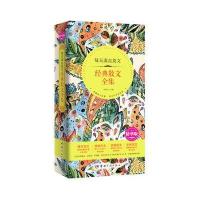 每天读点英文经典散文全集(精华版)9787515912141中国宇航出版社马钟元