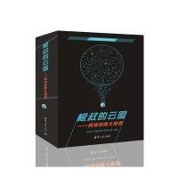 根叔的云图:网络故障大排查9787302453796清华大学出版社杭州华三通信技术有限公司