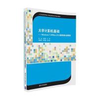 大学计算机基础:Windows7 Office2013案例驱动教程9787302457947清华大学出版社韩勇