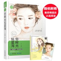 你眸光似星海9787221136817贵州人民出版社芙朗