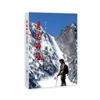 遥远的风:天涯八万里9787513043397知识产权出版社陈平