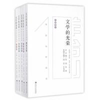 文学的光荣9787564168100东南大学出版社范明