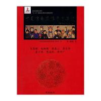 中国京剧流派剧目集成(D40集)9787507747416学苑出版社《中国京剧流派剧目集成》编委会