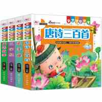 小学生语文新课标推荐阅读丛书;小书虫阅读系列?唐诗三百首9787552203257北京教育出版社刘敬余