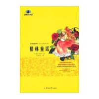 格林童话9787567761551吉林大学出版社格林兄弟