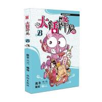 大话降龙(23)9787544173599沈阳出版社奥冬