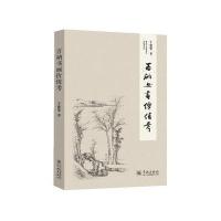百衲书画价值考9787548611554学林出版社于建华
