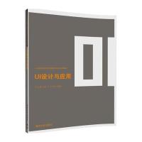 UI设计与应用9787302451457清华大学出版社吕云翔