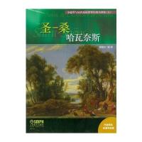 小提琴与室内乐队世界经典名曲集（5）（哈瓦奈斯）9787552312034上海音乐出版社蒋雄达