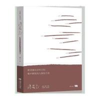 诗蜀志9787546417738成都时代出版社哑石