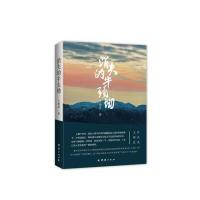 消失的牛头坳9787512646322团结出版社王耕晨