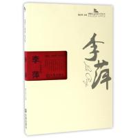 李萍9787550511187大连出版社滕贞甫