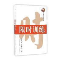 围棋高段题库(**训练)9787557100476书海出版社江鸣久